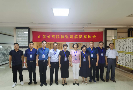 山东省工程建设标准造价协会举行工程造价专业省高院特邀调解员座谈会